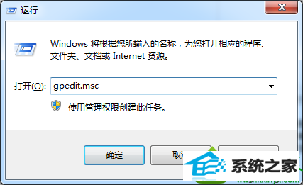 输入 gpedit.msc win10系统打开iE8浏览器出现设置windows internet explorer窗口的解决方法