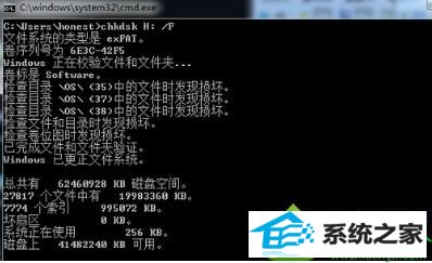 输入命令代码1chkdsk H: /F win10系统exFAT格式中无法写入文件的解决方法