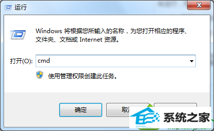 输入cmd win10系统无法安装补丁的解决方法