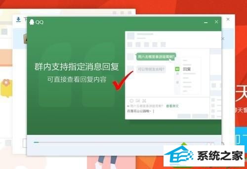 选择立即安装 win10系统登录QQ提示“QQ软件已被破坏或部分文件已经丢失的解决方法