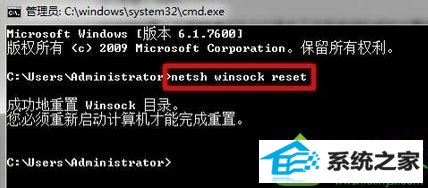 输入:netsh winsock reset win10系统无法启动wlan autoconfig提示“错误1747:未知的身份验证服务”的解决方法