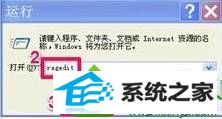 输入:regedit win10系统无法启动wlan autoconfig提示“错误1747:未知的身份验证服务”的解决方法