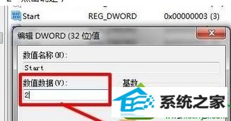 打开“start ” win10系统无法启动wlan autoconfig提示“错误1747:未知的身份验证服务”的解决方法