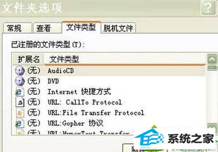 点击“高级” win10系统双击文件一直显示正在打印的解决方法