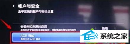 修改为【允许】 win10系统电脑连接小米盒子后没响应的解决方法