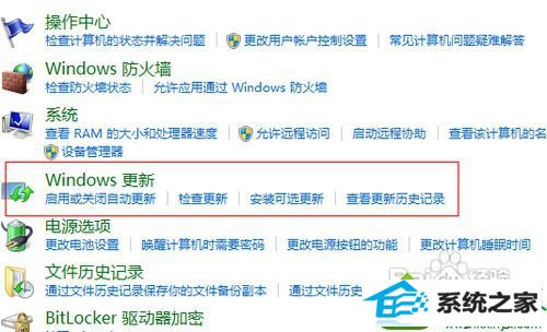 选择windows更新 win10系统 无法安装ie10浏览器的解决方法