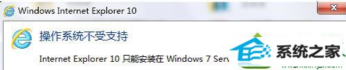 win10ϵͳ ޷װie10Ľ