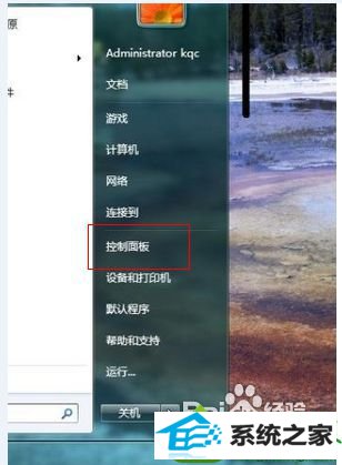 选择控制面板 win10系统 无法安装ie10浏览器的解决方法