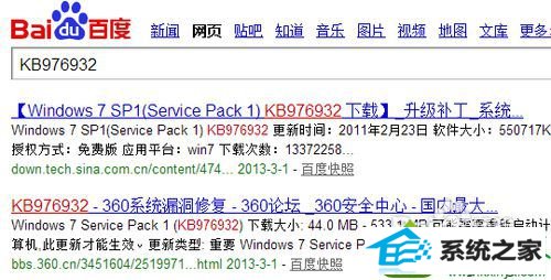 找到补丁下载安装 win10系统 无法安装ie10浏览器的解决方法