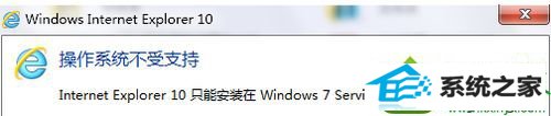 win10ϵͳ ޷װie10Ľ