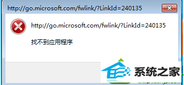 点击确定 win10系统 无法安装ie10浏览器的解决方法