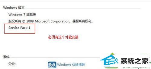 查看系统的版本 win10系统 无法安装ie10浏览器的解决方法