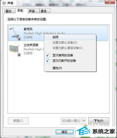 选择“启用” win10系统耳机不能说话没反应的解决方法