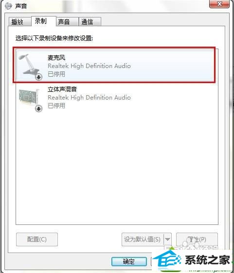 点击“录制” win10系统耳机不能说话没反应的解决方法