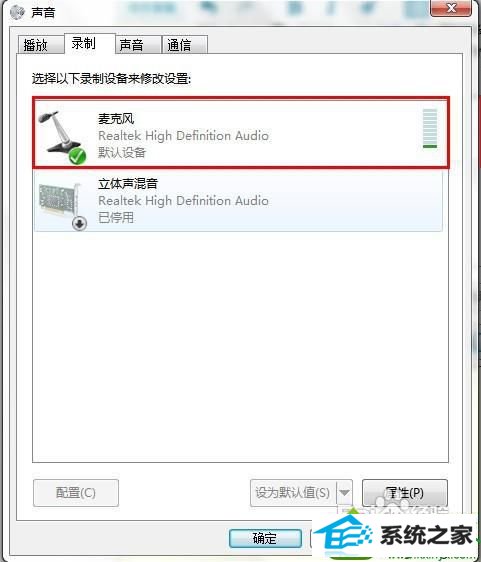 点击确定 win10系统耳机不能说话没反应的解决方法
