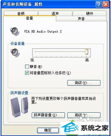选择“语声” win10系统耳机不能说话没反应的解决方法