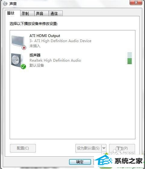 打开“控制面板” win10系统耳机不能说话没反应的解决方法