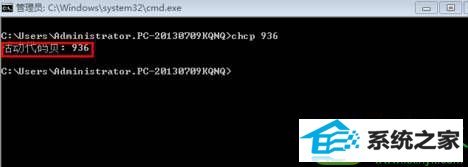 显示代码 win10系统在CMd中输入中文出现乱码的解决方法