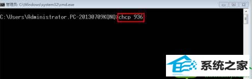 输入:chcp 936 win10系统在CMd中输入中文出现乱码的解决方法
