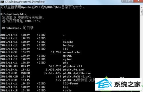 windows10系统下修改root密码的步骤2 win10系统mysql服务器忘记密码的解决方法