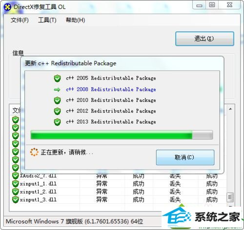 点击确定 win10系统重装后打开剑三出现读条一半就闪退的解决方法