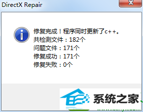 点击确定 win10系统重装后打开剑三出现读条一半就闪退的解决方法