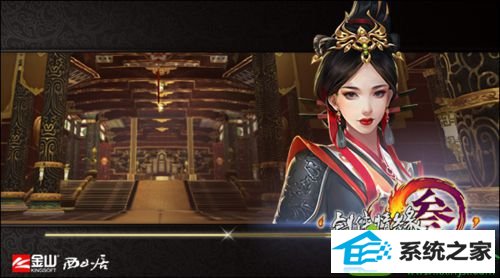 剑三游戏 win10系统重装后打开剑三出现读条一半就闪退的解决方法