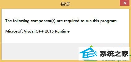 安装C+2008个C+2015 win10系统玩不了异星探险家游戏的解决方法