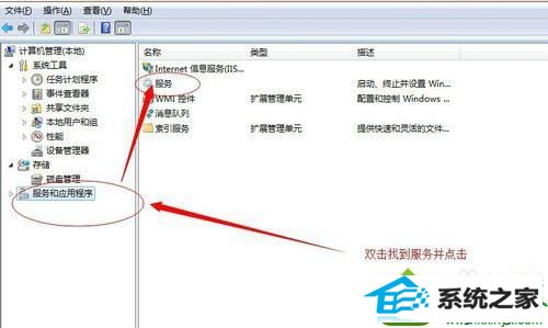 点击服务 win10系统使用打印机提示“操作无法完成的解决方法