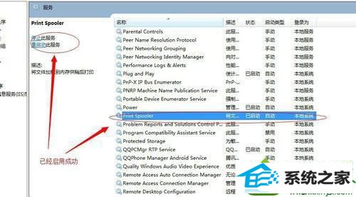 点击服务 win10系统使用打印机提示“操作无法完成的解决方法