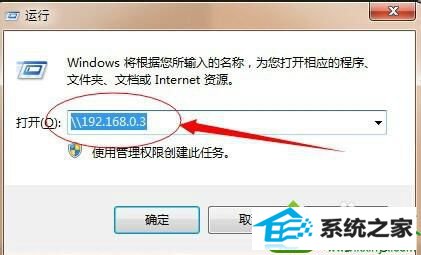 输入内网ip win10系统使用打印机提示“操作无法完成的解决方法