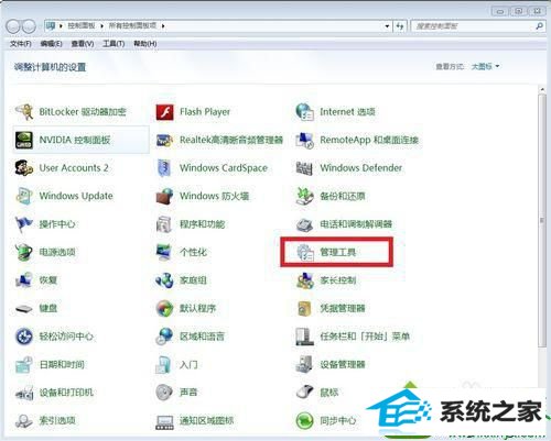 打开“管理工具” win10系统打不开xp共享文件夹的解决方法