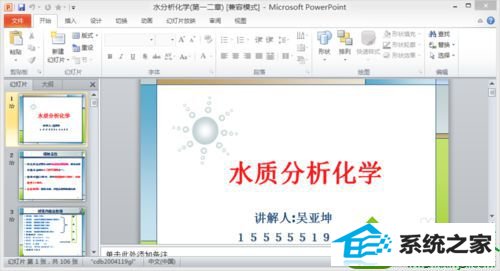 点击确定 win10系统打不开office2010的解决方法