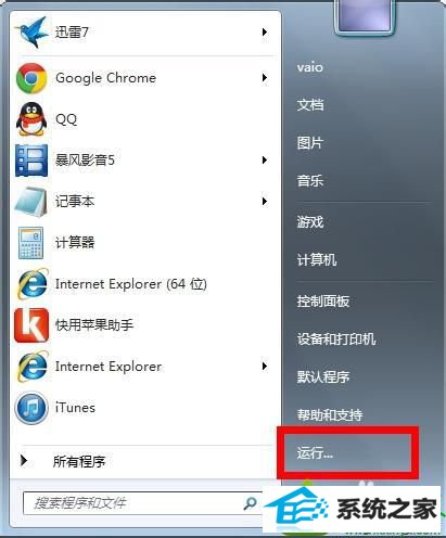 点击运行 win10系统打不出汉字的解决方法