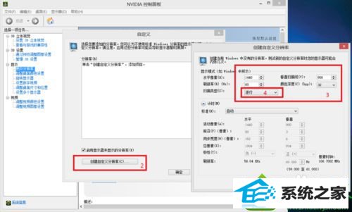 更改完成 win10系统分辨率经常发生变化的解决方法