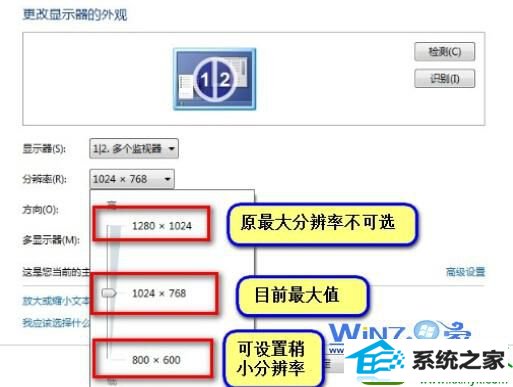 确认一下是否有外接显示 win10系统台式机电脑不能调整分辨率的解决方法