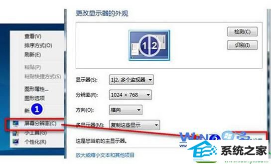 点击“高级设置” win10系统台式机电脑不能调整分辨率的解决方法