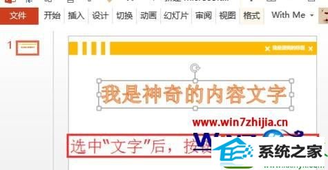 win10ϵͳppt޷ɾĽ