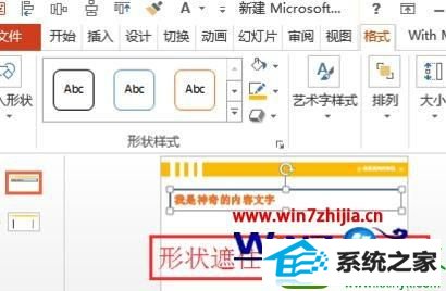 win10ϵͳppt޷ɾĽ