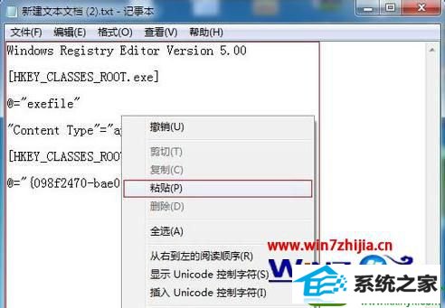 w7系统中.exe程序无法运行怎么回事 win10系统电脑.exe程序不能运行的解决方法