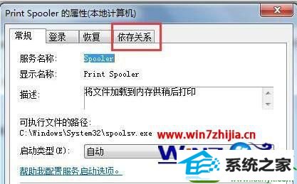 win10ϵͳӡܴӡĽ