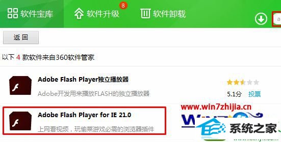 win10系统打开优酷视频显示一片空白的解决方法