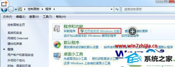 win10系统使用putty提示Telnet and Rlogin client已停止工作的解决方法