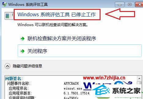 win10ϵͳʹʾwindowsϵͳֹͣĽ