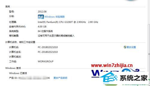 win10系统非MBR分区激活windows10系统的操作方法