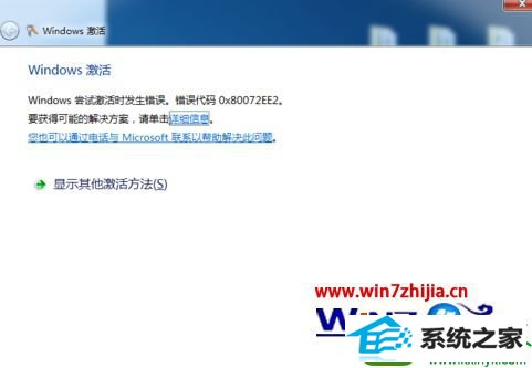 win10系统非MBR分区激活windows10系统的操作方法