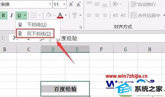 win10ϵͳexcel˫»ߵĲ