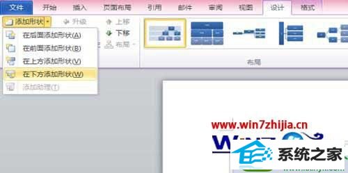 win10ϵͳwordʹsmartartƽṹͼĲ