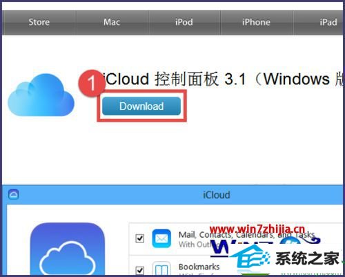 win10系统安装iCloud的操作方法