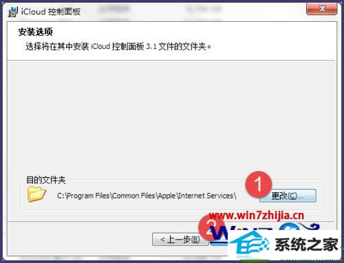 win10系统安装iCloud的操作方法
